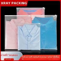 ราคา ถุงซิปสำหรับเสื้อผ้า ถุงพลาสติกใสสำหรับบรรจุเสื้อผ้า ถุง PE ปิดสนิทได้เอง ถุงซิปล็อคสำหรับบรรจุภัณฑ์ (53659471594)