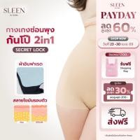 ราคา SLEEN by Goslim กางเกงเก็บพุง ขาสั้น เอวสูง รุ่น SECRET LOCK กางเกงซ่อนพุง กันโป๊ 2in1 เร่งเบิร์นด้วยแถบอินฟาเรด (45950617374)