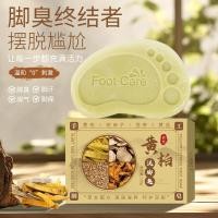 ราคา Huangbai Foot Soap สบู่เท้า Suppress jun Anti itching Anti odorant Bubble Peeling Foot Soap Body Soap สบู่ MS4L (48154997442)