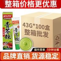 ราคา แมวส่วนตัวซอสมัสตาร์ดสีเขียวท่อรากเผ็ดมัสตาร์ดสีเขียวมัสตาร์ดวางอาหารซอสมัสตาร์ดซูชิ (58057789940)