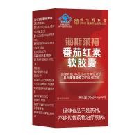 ราคา Beijing Tongrentang Zhenhuang Heathlifu Lycopene แคปซูลอ่อนช่วยเพิ่มภูมิคุ้มกันผลิตภัณฑ์ดูแลสุขภาพ (56707357052)