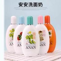ราคา An Pure New Melon Facial Cleanser แตงกวาสิวมะละกอ Pearl Facial Cleanser Foam Free Facial Cleanser ผู้ชายผู้หญิงผลิตภัณฑ์ในประเทศ (52408774896)