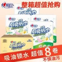 ราคา กระดาษครัวหัวใจถึงหัวใจกระดาษดูดซับน้ํามันกระดาษครัวทอดดูดซับน้ําหนากระดาษม้วนกระดาษพิเศษกระดาษดูดซับน้ํามัน (52057305810)