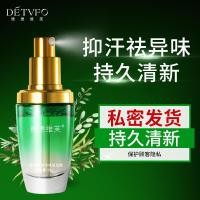 ราคา Dedeweifu Body Odor Deodorant Deodorant Deodorant Deodorant Deodorant Spray Deodorant Lasting Body Odorant Spray Roll On Liquid Antiperspirant Spray (51709336667)