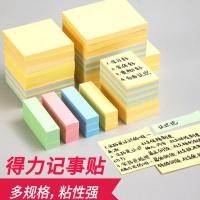 ราคา Deli Pepsi Notes Note Paper Color Instant Notes Sticky Notes N Times Notes Office Students Note Stickers (56707673754)