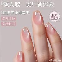 ราคา Lazy Five in One ลูกปัดแก้ว Cats Eye ยาทาเล็บกาวลิ้นจี่ฟองสีชมพูสีขาวน้ําเดือด Cats Eye Primer Free Seal (53759428623)