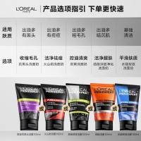 ราคา LOreal Mens Facial Cleanser Cleanser Oil Control Charcoal Refreshing Anti Blackhead Scrub ลบสิวทําความสะอาดรูขุมขน Vol (48308794933)