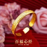 ราคา ทรายทอง placer ทรายทองสร้อยข้อมือทองไม่ซีดจางวิธีโบราณ Baifu Heart Sutra ทองเปิด Gold Plated เครื่องประดับเครื่องประดับสาวสร้อยข้อมือวันวาเลนไทน์ 26 4 01 (50008045903)