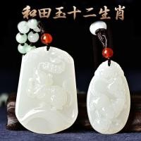ราคา ราศีอุปถัมภ์พระเครื่องหนูวัวเสือกระต่ายมังกรเจ้าแม่กวนอิมโอนผู้ชายผู้หญิงสไตล์คู่จี้หยกสีขาว 26 3 7 (49756911221)