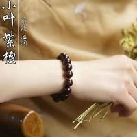 ราคา โชคดี โอน ฟอร์จูน แท้ใบเล็กไม้จันทน์สีแดงสร้อยข้อมือผู้ชายผู้หญิงสร้อยข้อมือพระพุทธรูปลูกปัด108วีนัสคู่แฟนสร้อยข้อมือไม้จันทน์โบราณสร้อยข้อมือ026 01 10 (48354446430)