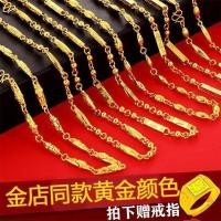 ราคา ทรายทองสร้อยคอทรายทองเครื่องประดับเวียดนามทรายสร้อยคอทองผู้ชายผู้หญิงท้องถิ่นทรราชเครื่องประดับยาวนานสีร้านทองครอบงําจําลองทอง โซ่จีบdjdl22225 my4 8 (47255908291)