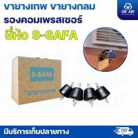 ราคา ขายางเทพ แบบกลม มีน็อต 1 ชุด มี 4 ชิ้น ลูกยางรองแอร์ ยางกันสะเทือนคอนเดนซิ่งแอร์ ขางยางรองแอร์ ขายาง บูทยาง (29190127567)