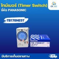 ราคา ไทม์เมอร์ TIMER SWITCH PANASONIC TB178NE5T โอเคอะไหล่แอร์ (20167287809)