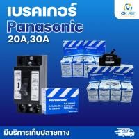 ราคา เบรกเกอร์ PANASONIC รุ่น BS1113YTขนาด 20 30 แอม์ สีดำ (42129276020)