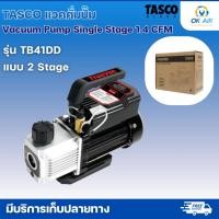ราคา TASCO BLACK แวคคั่มปั๊ม ปั๊มสูญญากาศ แบบ 2 stages TB41DD 1 4 CFM 2 stage Vacuum Pump (49206878340)