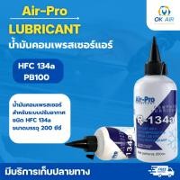 ราคา น้ำมันคอมเพรสเซอร์ R134a 200cc โอเคอะไหล่แอร์ (19061209479)