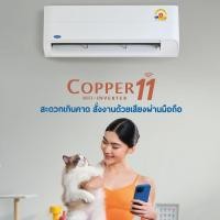 ราคา แคเรียร์ Inverter รุ่นTVEA B ขนาด 9 200 25 200 BTU Wi Fi ราคาเฉพาะเครื่อง (49401468502)