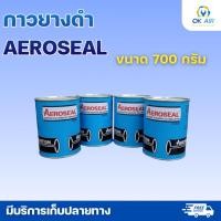ราคา กาวยางดำ AEROSEAL ขนาด 700 กรัม ใช้สำหรับยางหุ้มท่อแอร์ โอเคอะไหล่แอร์ (20767083048)