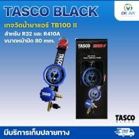 ราคา TASCO เกจเดี่ยว เกจวัดน้ำยาแอร์ TASCO TB100 เหมาะสำหรับสารทำความเย็น R32 และ R410A โอเคอะไหล่แอร์ (20861415198)