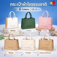 ราคา กระเป๋าผ้า ใบใหญ่ ใยธรรมชาติ ทรงตั้ง ใส่ของหนักได้ ใส่ A4 ได้ Minimal Luxury Tote Bag รักษ์โลก (54306373844)