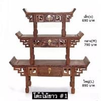 ราคา พร้อมส่ง โต๊ะไม้จีน แบบมีลิ้นชัก ไม่มีลิ้นชัก ของแต่งบ้านตุ๊กตา บาร์บี้ เฟอร์นิเจอร์บาร์บี้ (1939635690)