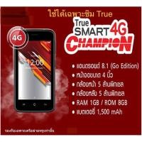 ราคา True Smart 4G Champion ใช้ได้เฉพาะซิม True (23502053168)