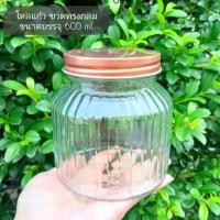 ราคา โหลแก้ว ขวดทรงกลม ขนาด 600 ml โหลแก้วอเนกประสงค์ ทรงสวย ฝาอลูมิเนียม สีส้มทอง (23351790120)