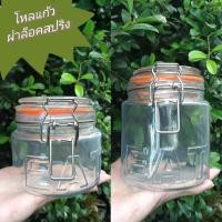ราคา โหลแก้ว ขวดโหลฝาล็อคสปริง โหลเครื่องปรุง เครื่องเทศ อเนกประสงค์ (17096705177)