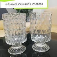 ราคา แจกันแก้ว แจกันคริสตัลทรงเตี้ย จัดดอกไม้หรือวางตั้งโชว์ ดีไซน์โมเดิร์น ใช้งานอเนกประสงค์ แก้วหนามีน้ำหนัก (21695955639)
