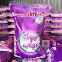 ราคา ถูกสุด ข้าวขาวเสาไห้ตรา ปลาเพชร อิ่มบุญแสนสุข ราคาประหยัด 5 กก ข้าวรับรองคุณภาพ มาตราฐาน (43552440897)