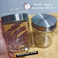 ราคา ถูกสุด ขวดโหลแก้วทรงกลม ขวดแก้ว ฝาทึบ ขนาดบรรจุ 380 ml โหลแก้วอเนกประสงค์ บรรจุได้หลากหลาย มินิมอลๆฝุด (22147141051)
