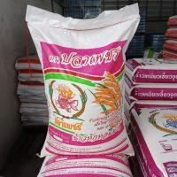 ราคา ข้าวหักหอมมะลิ ข้าวทำโจ๊ก ข้าวเม็ดใหญ่ได้เนื้อ หอมอร่อย มีคุณภาพ ขนาดถุง 15 กิโลกรัม (43858869573)