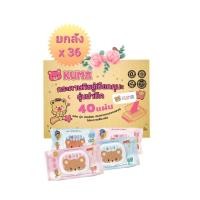 ราคา ทิชชู่เปียก คุมะ นุ่มอ่อนโยน kuma 1ห่อ 40 แผ่น ยกลัง 36 ห่อ ประหยัดคุ้มนานนน (42329012236)