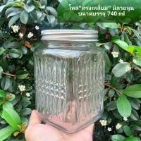 ราคา โหลแก้ว ทรงเหลี่ยมมีลายนูน ขนาดบรรจุ 740 ml ฝาอลูมิเนียมสีเงิน (25361169089)