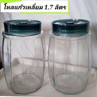 ราคา โหลแก้วเหลี่ยม ขนาด 1 7 ลิตร ฝาสูญญากาศปิดสนิท (28471835016)