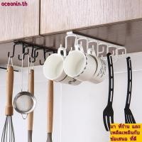 ราคา มหาสมุทร ตะขอเก็บของสองแถว ตะขอที่วางแก้วแบบแขวนมัลติฟังก์ชั่นสองแถว เครื่องมือแบบไม่มีหมัด ตู้เสื้อผ้า ตู้ ตู้ ชั้นวางโลหะ (57358846286)