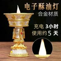 ราคา ที อุปกรณ์ทิเบตสีต่างๆโลหะผสมโคมไฟเนยแบบชาร์จไฟได้โคมไฟวัดพุทธโคมไฟพุทธโคมไฟปลั๊กอินชาร์จ (58107779759)