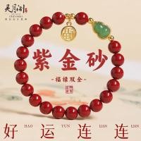 ราคา Lingyuege สีม่วงทองทราย Fortune สร้อยข้อมือ Transfer มงคล Lucky Fortune ยี่ห้อหญิง High End ของขวัญเครื่องประดับลูกปัดแผ่น Play (54155927075)