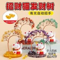 ราคา โชคดีแมวคริสตัลฟอร์จูนต้นไม้พลังงานแสงอาทิตย์อัตโนมัติกวักมือน่ารักของขวัญโอนรถสํานักงานสก์ท็อปตกแต่ง (41430078088)