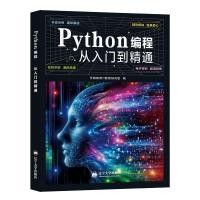 ราคา Python Self Study Books การเขียนโปรแกรม Python จากบทนําสู่ความเจริญรุ่งเรือง (50108287224)