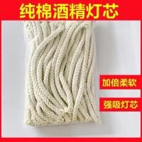 ราคา แอลกอฮอล์โคมไฟไส้ตะเกียงผ้าฝ้ายไส้ตะเกียงแอลกอฮอล์ไส้ตะเกียงด้ายฝ้ายเชือกฝ้ายครัวเรือนการเรียนการสอนหนา6มิลลิเมตรความยาว20เซนติเมตร (57806937037)