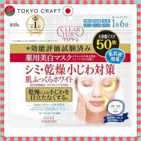ราคา KOSE Clear Turn Medicinal Whitening Skin White Mask 50 sheets Face Mask Moisturizing Quasi Drug (53759303661)