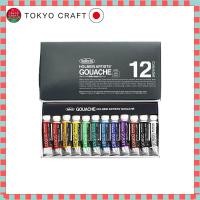 ราคา Holbein Opaque Watercolor Paints Gouache G702 5ml 12 Color Set 03702 (42452990869)