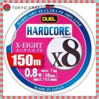 ราคา DUEL Line PE HARDCORE X8 150m 0 8号 S Silver (29239937418)