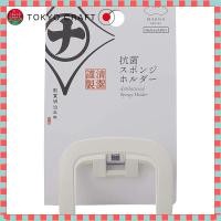 ราคา Marna Antibacterial Sponge Holder White Kitchen Sponge Stand with Suction Cup Non Slip Floating Sink Sponge K754W (28689693706)