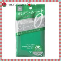 ราคา CleshMEN Alcohol Free Body Wipes Cooling Type 40 Sheets (40613680404)