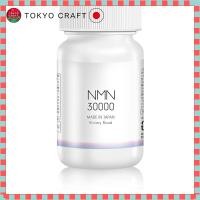 ราคา direct from Japan NMN Supplement 30 000 mg 200 mg per capsule Made in Japan Yeast Fermentation High Purity Over 99 L Lysine Euglena Aloe Chlorella MSM Alpha Lipoic Acid 150 Capsules No Titanium Dioxid