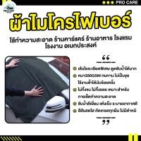 ราคา ผ้าไมโครไฟเบอร์ ผืนใหญ่ขนาดจัมโบ้ ขนาด100 200 cm ซับน้ำได้เยอะ รถแห้งไว ผ้าลากน้ำ ผ้าเช็ดรถ ผ้าขนหนู (24241794376)