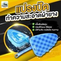 ราคา ฟองน้ํ้ำล้างรถ แปรงเช็ดผ้ายางรถยนต์ ด้ามจับยาว ฟองน้ำนุ่มละเอียด แปรง สำหรับทำความสะอาดรถยนต์ เช็ดหรือล้างอเนกประสงค์ได้ (27505997498)