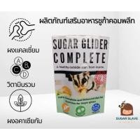 ราคา สูตร Original ผงผสมอาหารชูก้าคอมพลีท สำหรับทำอาหารเหลวให้ ชูก้าไรเดอร์ Sugar Complete ครบ จบ ให้เป็นอาหารหลัก (16024193156)